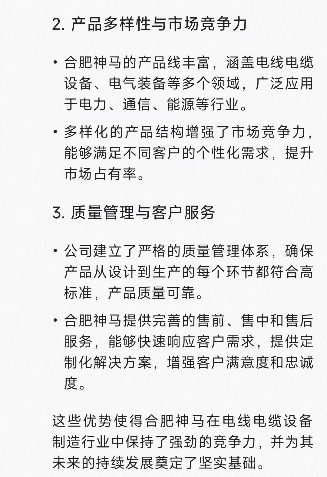 ����BB(�й�)�ɷ����޹�˾_����